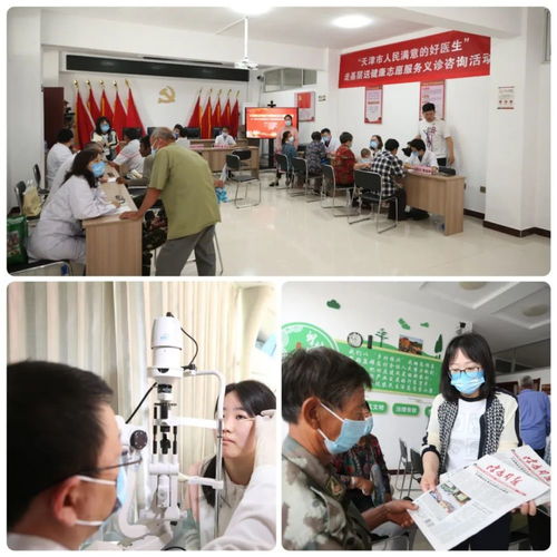 医心为民暖乡村——天津市“人民满意的好医生”走进宁河区盆罐村开展健康义诊