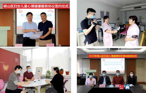 崂山区2020年妇幼健康服务工作亮点纷呈，健康咨询服务成效显著