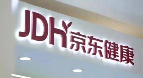 从健康服务在618爆红，看京东健康的价值深耕这两年