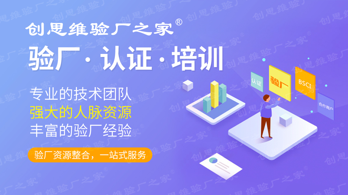NBCU验厂简介,NBCU验厂验什么?
